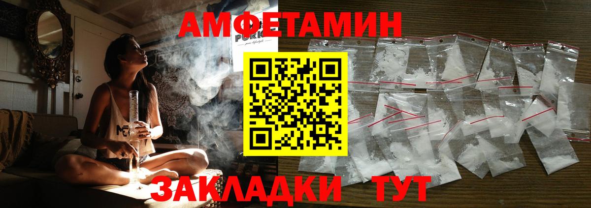 АМФ  Вход с VPN  Сибай  Amphetamine VHQ 