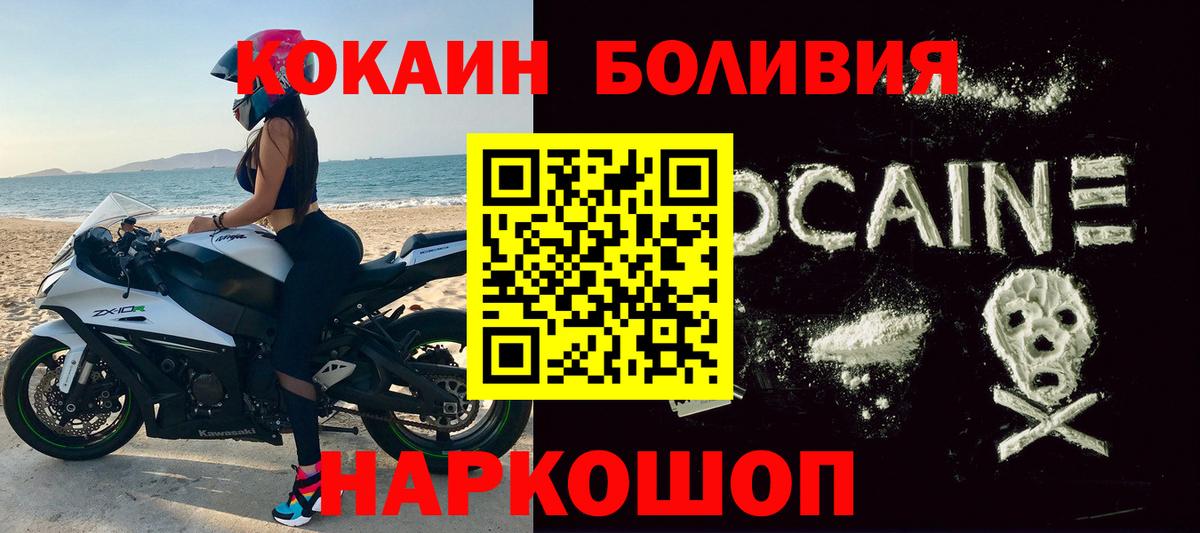КОКАИН Эквадор Сибай