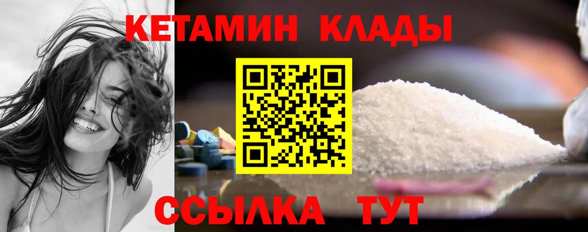 КЕТАМИН VHQ Сибай