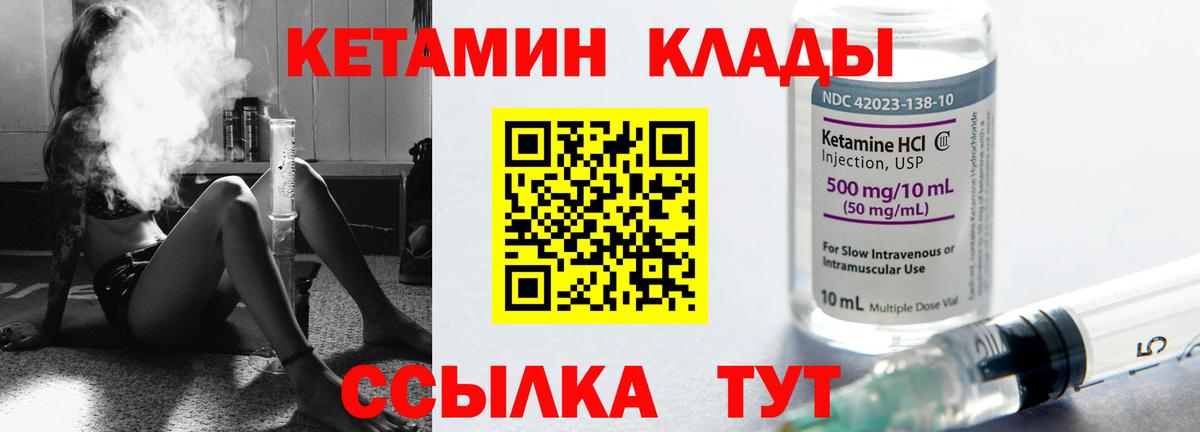 КЕТАМИН ketamine  Вход с VPN  Сибай 