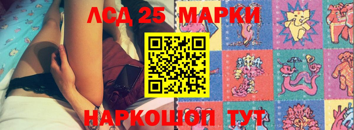 Лсд 25 экстази ecstasy  Вход с VPN  Сибай 