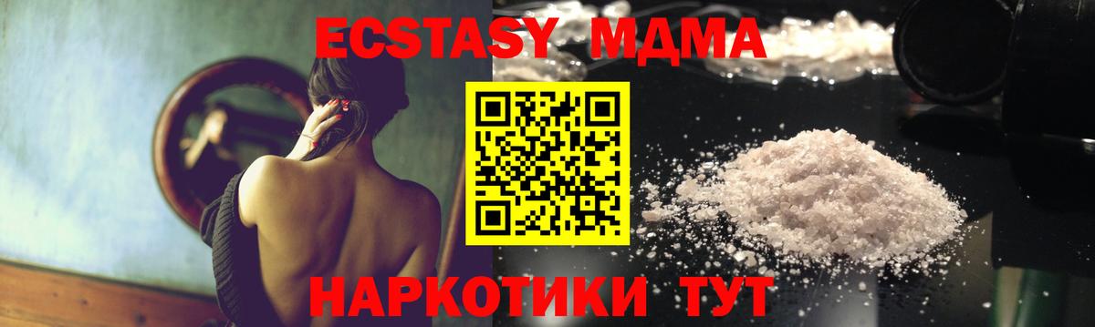 MDMA  MDMA crystal  Сибай  Вход с VPN  MDMA crystal 