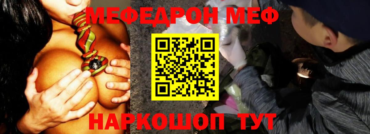 МЕФ кристаллы Сибай