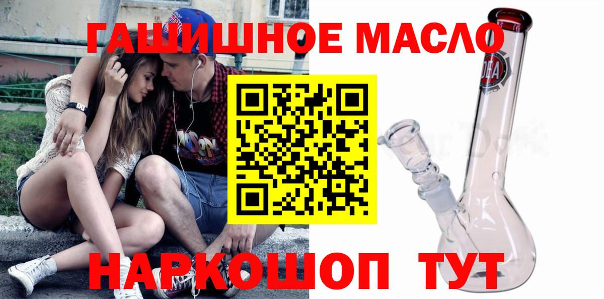 Сибай  Дистиллят ТГК гашишное масло  Вход с VPN 