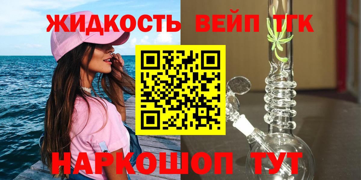 ТГК концентрат Сибай